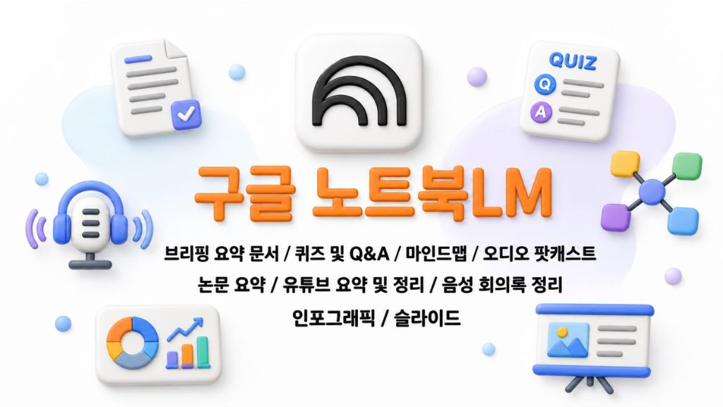 노트북LM 로고